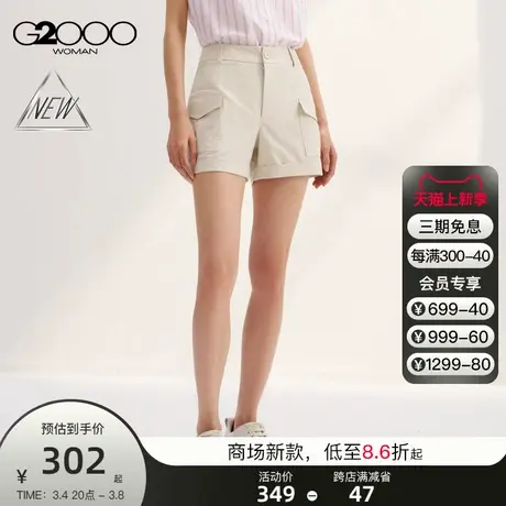 【舒适弹性】G2000女装SS24商场新款柔软舒适百搭工装短裤休闲裤图片