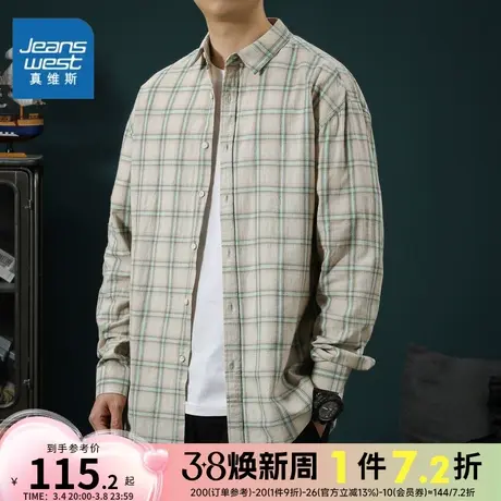 EI真维斯长袖格子衬衫男春夏款纯棉寸衫外套男潮流宽松港风衬衣服商品大图