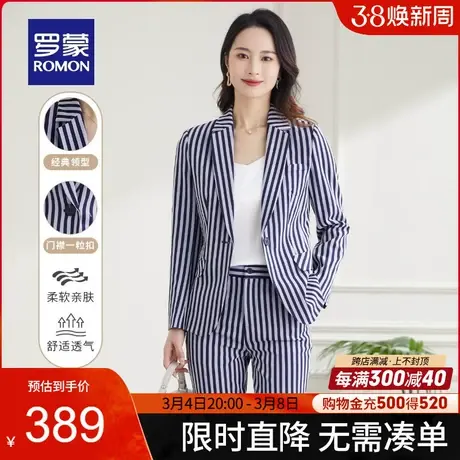 罗蒙女士休闲条纹西服套装2024春季新款商务职业百搭西装两件套女商品大图