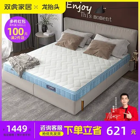 双虎泰国进口乳胶床垫家用1.5米1.8米压缩卷包独立弹簧软双人床垫商品大图