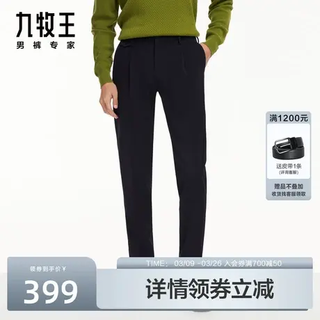 [色纺]九牧王男裤西裤2023秋季新品商务西装裤青年时尚职业男裤子图片