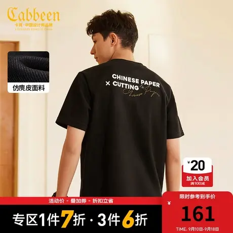 卡宾男装仿麂皮绒T恤2023夏新款字母刺绣短袖无性别上衣潮流A商品大图