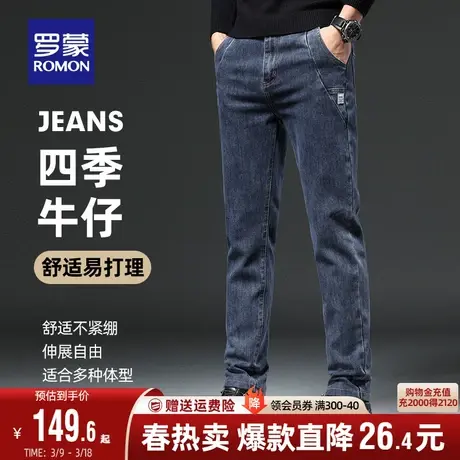【加绒保暖】罗蒙男士时尚百搭牛仔裤2023秋季潮流复古修身小脚裤图片