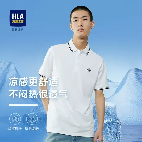 HLA/海澜之家冰爽棉凉感POLO衫2023春夏新款撞色小熊短袖男图片