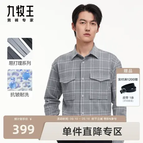 [色纺]九牧王男装休闲长袖衬衫2023年秋冬新款免烫时尚复古格子BN图片