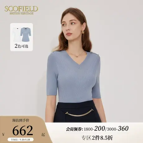 Scofield女装简约舒适修身V领优雅短袖针织衫T恤女2023夏季新款商品大图