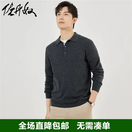 佐丹奴POLO针织衫男秋新款纯棉撞色门筒长袖翻领针织上衣18053902商品大图