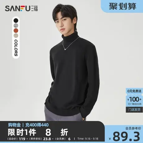 三福2022冬季新款毛衣男士简约纯色大廓形针织衫百搭叠穿修身上衣商品大图