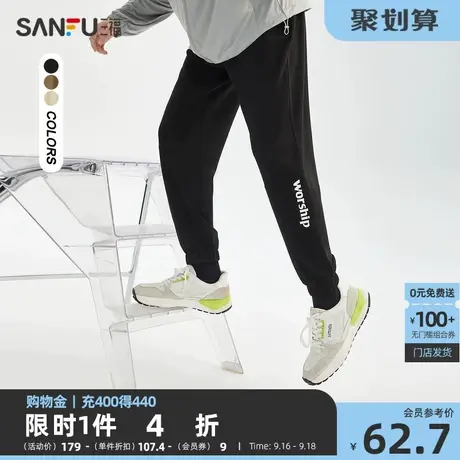 三福2023夏男士运动风九分休闲裤 时尚英文宽松面膜裤男467258商品大图