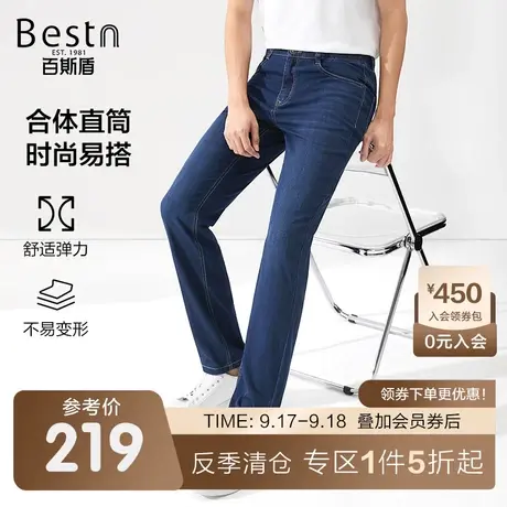 百斯盾男装牛仔裤春装夏款潮流时尚男士直筒宽松显瘦舒适垂感长裤商品大图