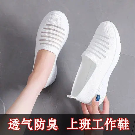 网鞋女透气网面白鞋夏季舒适护士鞋一脚蹬白色上班工作鞋软底单鞋图片