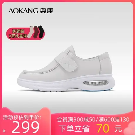 奥康女鞋 2023秋季新款真皮魔术贴舒适不累脚气垫底护士鞋医护鞋商品大图