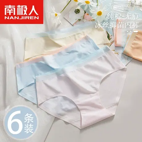 南极人内裤女士纯棉抗菌裆2022年夏季薄款中腰无痕冰丝三角短裤商品大图