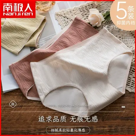南极人女士内裤纯棉抗菌无痕透气薄款甜美提花少女全棉三角短裤头商品大图