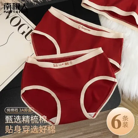 南极人内裤女士红色内裤纯棉抗菌裆透气本命年运动风三角短裤龙年商品大图