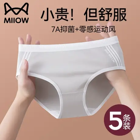 猫人内裤女生纯棉抗菌100%全棉裆少女生中腰运动秋冬女士三角裤头商品大图