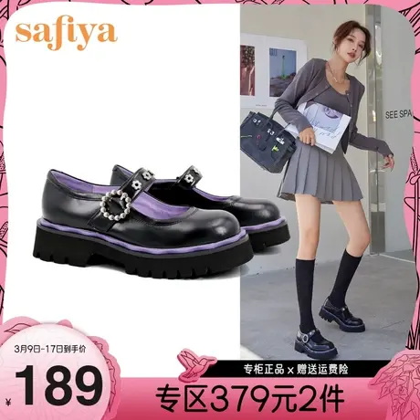 Safiya/索菲娅浅口单鞋秋季新款jk皮鞋女厚底复古浅口玛丽珍女鞋图片