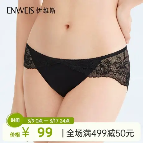 【云片花中腰裤】伊维斯舒适蕾丝内裤女 透气棉感中腰低脚三角裤商品大图