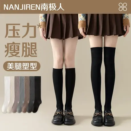 黑色袜子女长筒袜春秋季过膝袜jk压力瘦腿小腿袜秋冬季无骨月子袜商品大图
