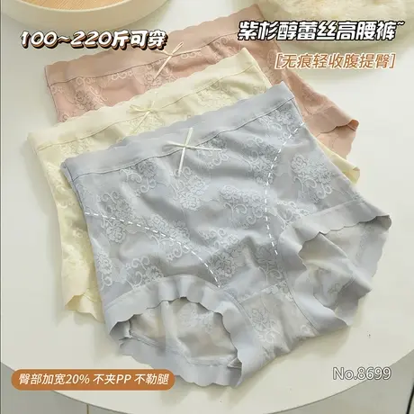 高腰性感蕾丝内裤女士大码胖mm200斤无痕收腹提臀紫杉醇夏季薄款图片