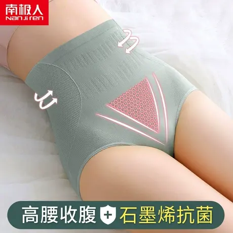 南极人女士内裤纯棉裆石墨烯抗菌高腰收腹提臀少女日系三角短裤头商品大图