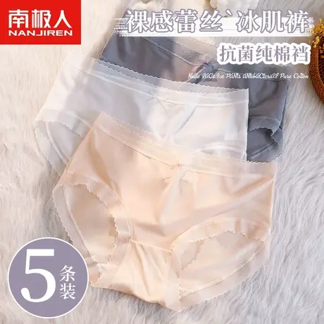 南极人冰丝内裤女士无痕抗菌纯棉裆2025新款女生性感蕾丝中腰短裤商品大图