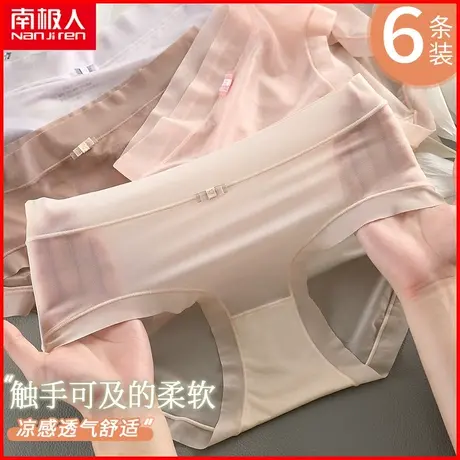南极人冰丝内裤女士透气速干无痕夏季超薄款性感半透明三角短裤头商品大图