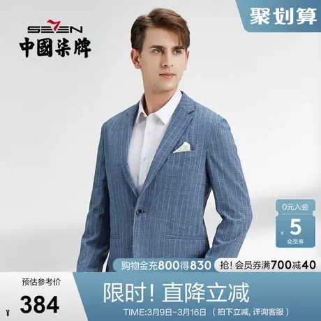 柒牌西装外套男韩版潮流帅气中青年2022春秋新款条纹修身上衣单西图片