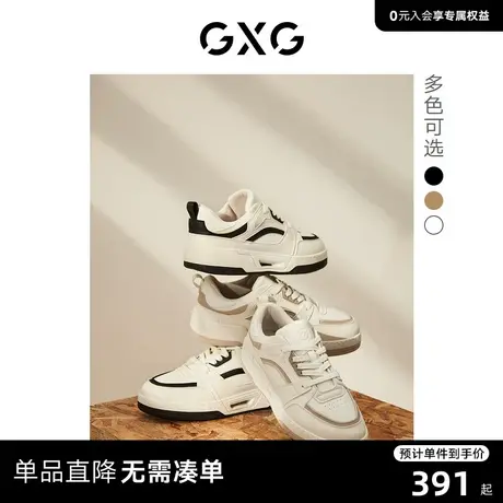【龚俊心选】gxg男鞋新款厚底板鞋男士小白鞋男高级感运动板鞋商品大图