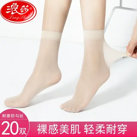 浪莎短丝袜女夏季薄款肉色水晶丝袜子耐磨防勾丝中筒包芯丝黑色袜图片