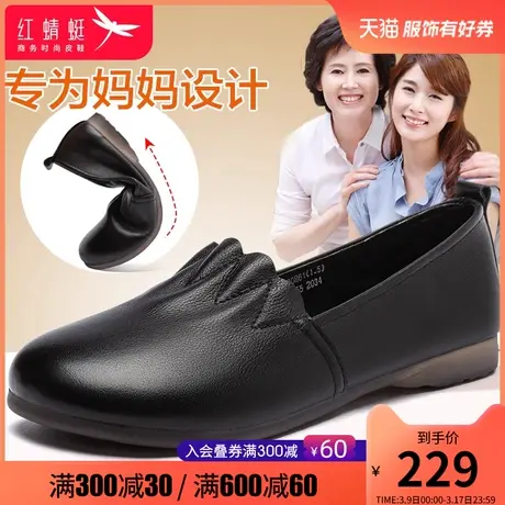红蜻蜓女鞋 中老年妈妈鞋真皮平底圆头舒适皮鞋女 轻便奶奶单鞋女商品大图