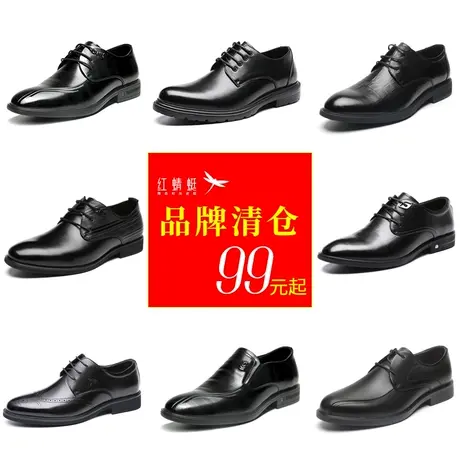 品牌特惠红蜻蜓断码男鞋头层牛皮商务正装皮鞋男士系带英伦德比鞋商品大图