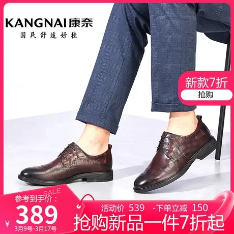 康奈男鞋春季男士真皮正装皮鞋软底软面婚鞋透气系带德比鞋商品大图