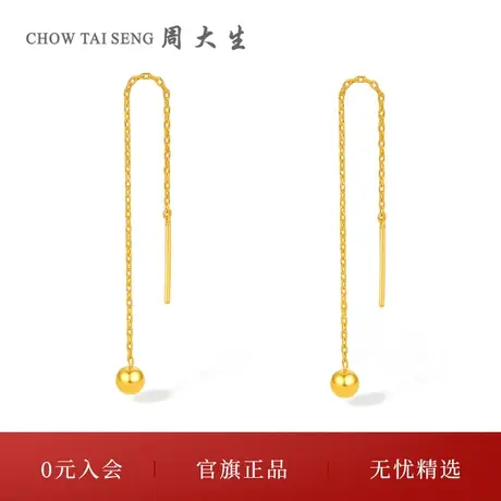 周大生黄金耳饰女足金5G极光金系列金珠新款正品耳线耳饰耳坠图片