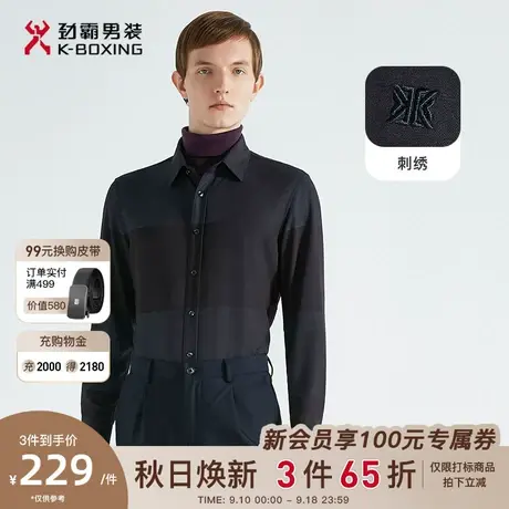 劲霸男装男士秋季新款刺绣拼接商务绅士风长袖休闲衬衫BCCC3310商品大图