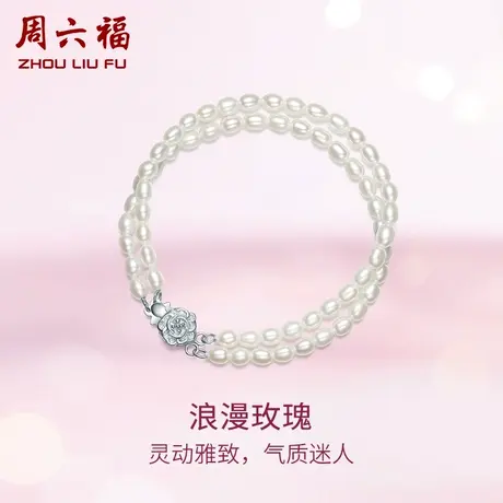 周六福S925淡水珍珠手链优雅双层复古法式小米珠时尚手饰女生礼物商品大图
