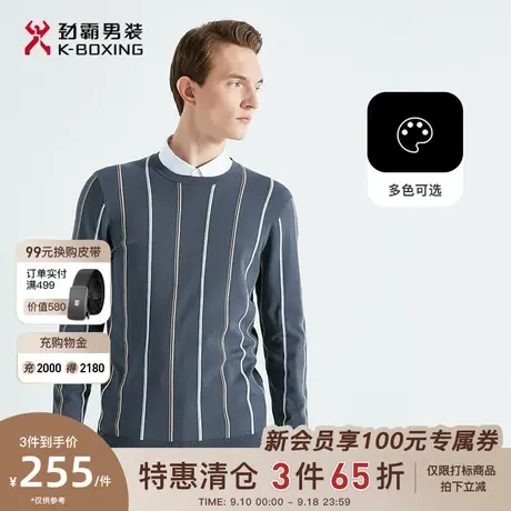劲霸男装男士针织衫春季新品撞色条纹设计时尚休闲毛衣BYYG1903商品大图