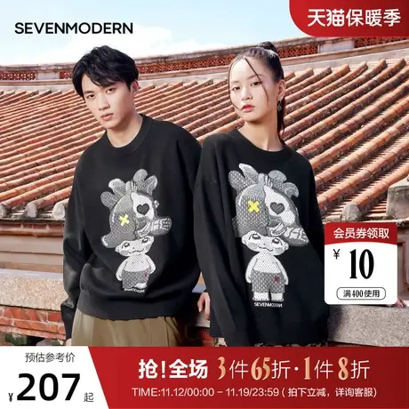 柒牌旗下潮牌SVNMDN毛衣男2022秋冬新款时尚卡通提花圆领套头毛衫图片