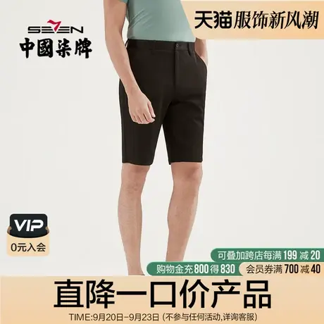 【清仓】柒牌男装2021夏季短裤时尚纯色透气百搭休闲裤男士五分裤图片