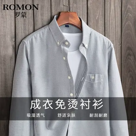 罗蒙长袖衬衫男士休闲时尚百搭寸衫春季新款商务免烫牛津纺衬衣潮图片