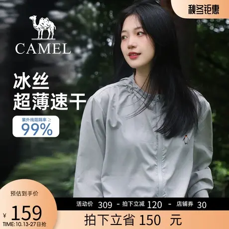 【企鹅联名】骆驼防晒衣upf50+女装2023户外防紫外线透气皮肤衣男商品大图
