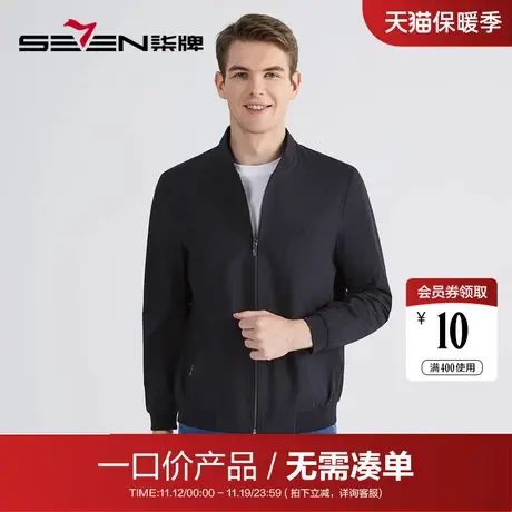 【清仓】柒牌男装夹克秋冬商务休闲满身印花男士棒球领外套茄克衫商品大图