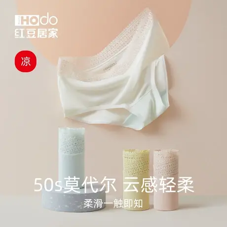 红豆居家莫代尔内裤女抗菌中腰蕾丝无痕透气薄款性感短裤三角裤夏商品大图