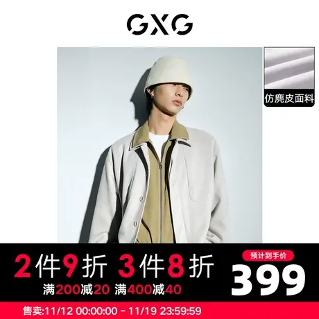 GXG男装 极简系列米色仿麂皮夹克外套简约休闲 2023年秋季图片