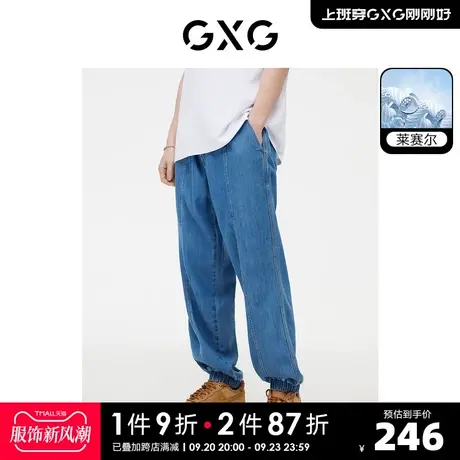 GXG男装 牛仔裤莱赛尔轻薄长裤束脚裤男款松紧腰 2023年夏季新品图片