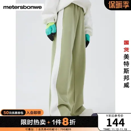 国货美特斯邦威卫裤女春秋直筒合体舒适运动休闲拼色针织阔腿裤商品大图