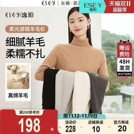 逸阳多彩高领毛针织衫女2023秋新款宽松休闲遮肉显瘦毛衣上衣3098图片
