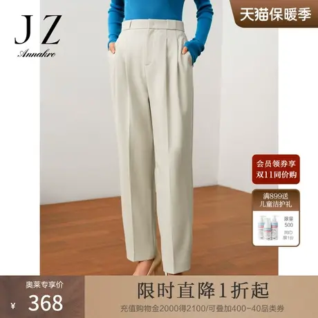 玖姿安娜蔻无龄优雅气质休闲显瘦哈伦裤九分裤女2023秋季新款商品大图