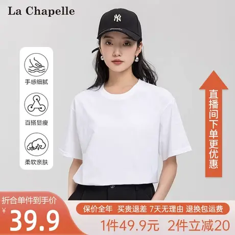 拉夏贝尔夏季纯棉短袖白色T恤女2023新款宽松圆领简约半袖上衣t恤图片