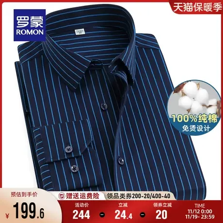 【纯棉免烫】罗蒙男士工装衬衣2023秋季新款条纹易打理长袖衬衫男商品大图